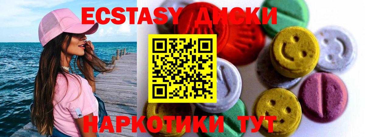 Ecstasy XTC Фролово