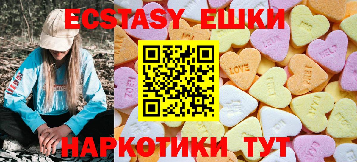 Экстази 300 mg  Вход с VPN  Экстази XTC  Фролово 