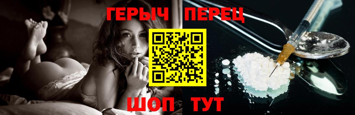 ГЕРОИН VHQ Фролово