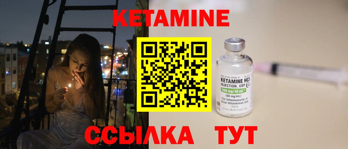 Фролово  Кетамин VHQ  Вход с VPN 
