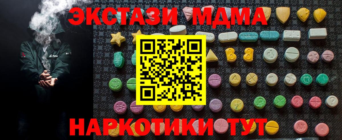 Фролово  MDMA кристаллы  MDMA  Вход с VPN 
