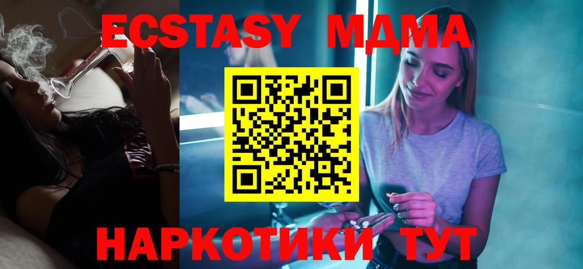 MDMA VHQ Фролово
