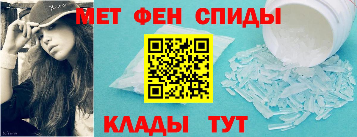 Метамфетамин витя Фролово