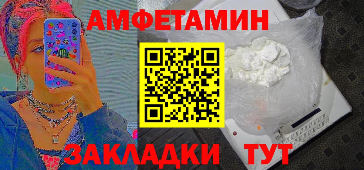 Фролово  МЕТАМФЕТАМИН Декстрометамфетамин 99.9%  Вход с VPN 