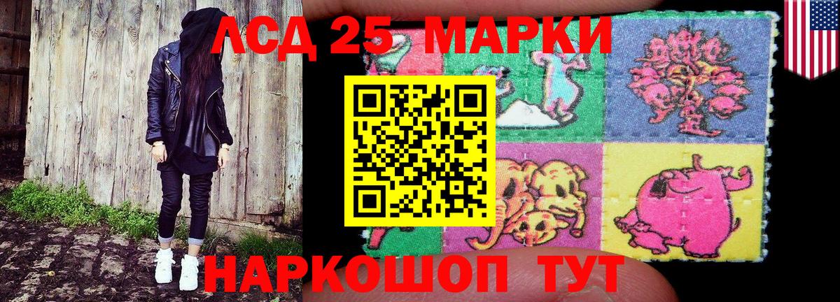 Марки NBOMe  Марки 25I-NBOMe 1,5мг  Фролово  Вход с VPN  Марки 25I-NBOMe 1,5мг 