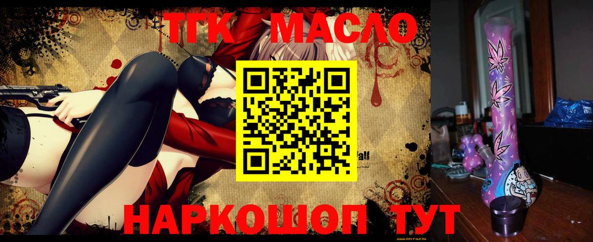 Дистиллят ТГК гашишное масло  ТГК Wax  Фролово  Вход с VPN 
